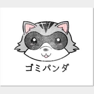 Vintage Kawaii Cute Raccoon Posters and Art